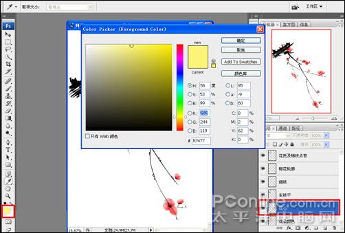 Photoshop̳̣Ч÷ͼ(6)