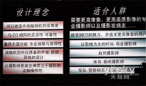 境由心生尼康新顶级数码单反D3X评测(8)