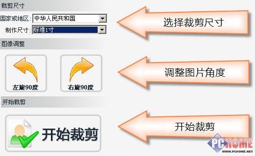 证件照制作不求人 专业小工具来搞定_软件学园