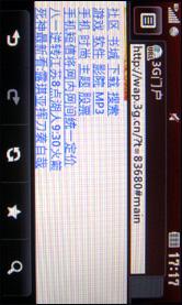 300万像素LG大屏触控手机KP500评测(6)