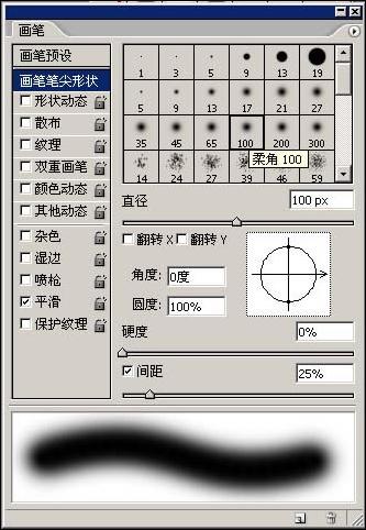 Photoshop笔刷工具绘制多彩云朵(2)