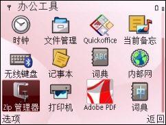 QWERTY键盘诺基亚娱乐商务机E63评测(6)