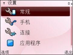 QWERTY键盘诺基亚娱乐商务机E63评测(3)