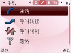 QWERTY键盘诺基亚娱乐商务机E63评测(3)