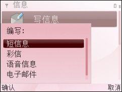 QWERTY键盘诺基亚娱乐商务机E63评测(4)