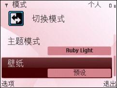 QWERTY键盘诺基亚娱乐商务机E63评测(3)