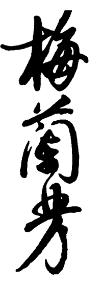 ÷