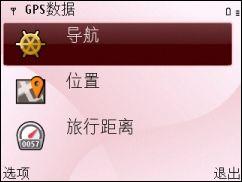 QWERTY键盘诺基亚娱乐商务机E63评测(9)