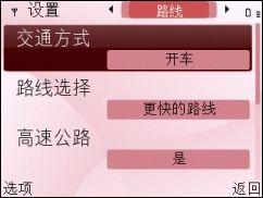 QWERTY键盘诺基亚娱乐商务机E63评测(9)