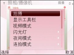 QWERTY键盘诺基亚娱乐商务机E63评测(5)