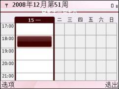 QWERTY键盘诺基亚娱乐商务机E63评测(6)