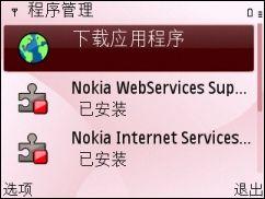 QWERTY键盘诺基亚娱乐商务机E63评测(4)