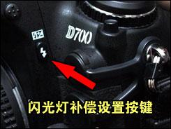 用机宝典全画幅单反尼康D700用机指南(5)