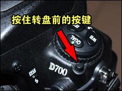 用机宝典全画幅单反尼康D700用机指南(4)