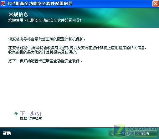 卡巴“后悔药”教你恢复初始设置