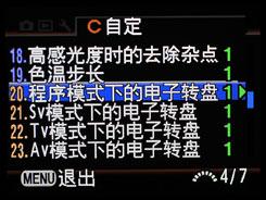 用机宝典宾得中端单反王K20D用机指南(5)