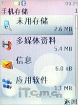 低端好选择诺基亚时尚滑盖7100s评测(11)