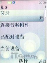 低端好选择诺基亚时尚滑盖7100s评测(11)