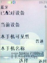 低端好选择诺基亚时尚滑盖7100s评测(11)