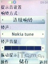 低端好选择诺基亚时尚滑盖7100s评测(5)