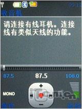 低端好选择诺基亚时尚滑盖7100s评测(6)