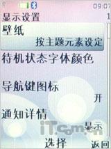低端好选择诺基亚时尚滑盖7100s评测(4)