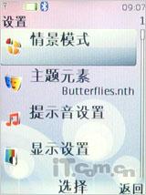 低端好选择诺基亚时尚滑盖7100s评测(4)