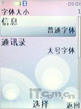 低端好选择诺基亚时尚滑盖7100s评测(4)