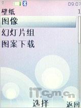 低端好选择诺基亚时尚滑盖7100s评测(4)