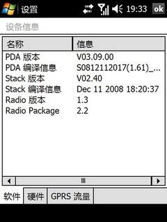 624MHz处理器HKC高清智能机G908评测(9)