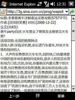 624MHz处理器HKC高清智能机G908评测(7)