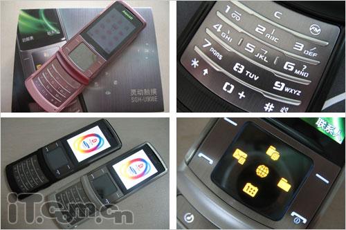 灵感之窗三星500万像素U908E仅2390