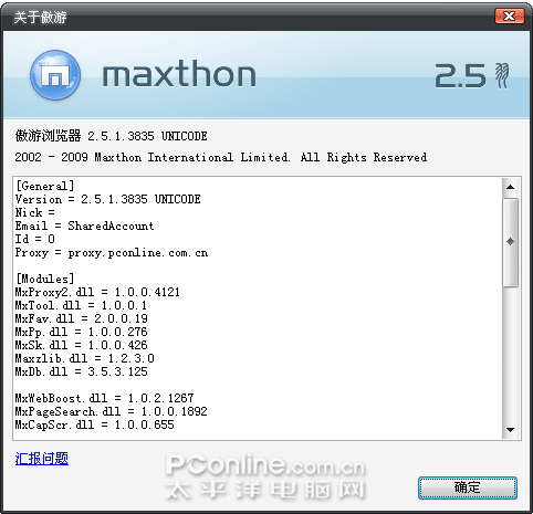 (Maxthon)2.5.1԰׷