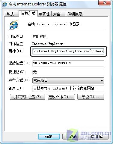 巧设参数 防范挂马网址篡改IE默认主页 巧设参数防范挂马网址篡改IE默认主页
