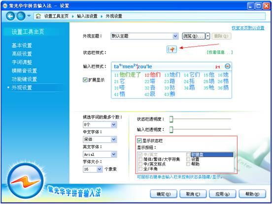 大比拼 谁是让用户最爽拼音输入法 (8)