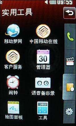 大屏触摸LG曲奇二代手机KS660评测(6)