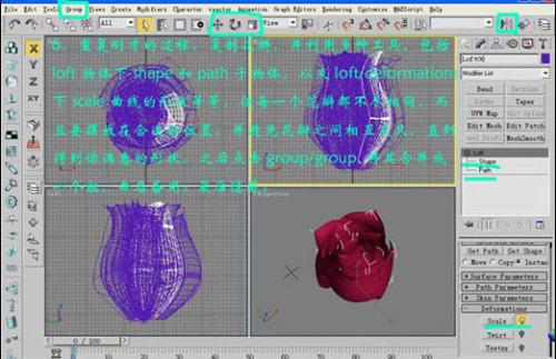 ʹ3DsMax˽ڵƯõ(2)
