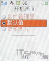 主攻低端市场索爱滑盖音乐机W395评测(4)