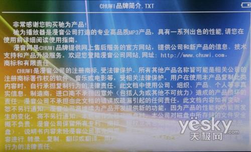 7.0寸大屏高清视界驰为M70PLUS评测(4)