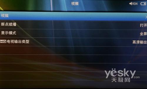 7.0寸大屏高清视界驰为M70PLUS评测(4)