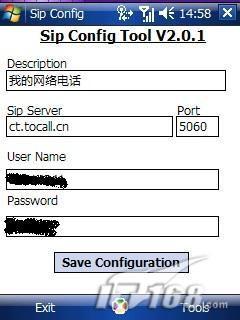 减少电话费使用多普达S1拨打网络电话