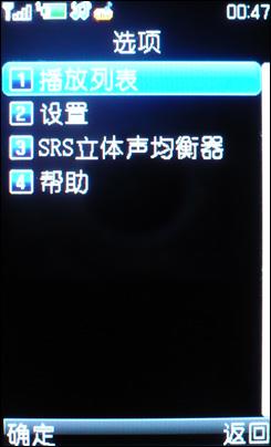 环绕立体声步步高金属音乐i18评测(3)