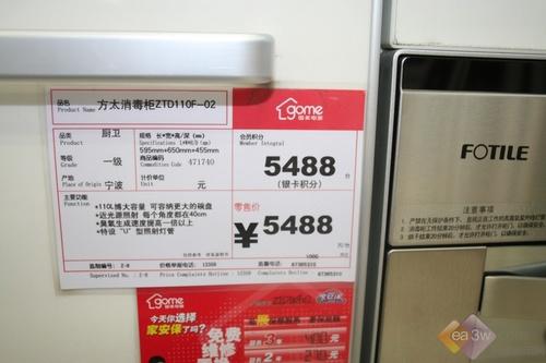 U型管辐射杀菌 方太消毒柜国美热销_家电