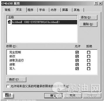消灭黑客利用第三方软件漏洞发起的攻击