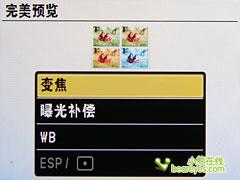 新添美颜功能奥林巴斯7X光变μ7000评测(2)