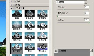 Photoshop为图片添加复古的颗粒状效果