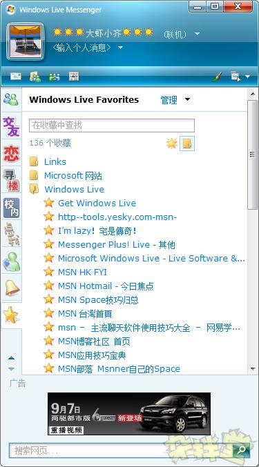 ie8中文版官方,ie8官方下载 第1张 ie8中文版官方,ie8官方下载 第1张
