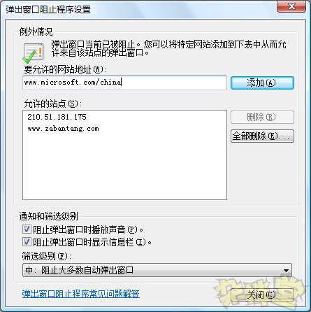 IE8新人必读:Internet选项几个重要用途