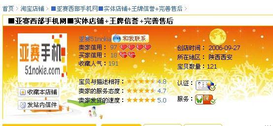 淘宝网店运营部,淘宝网店运营