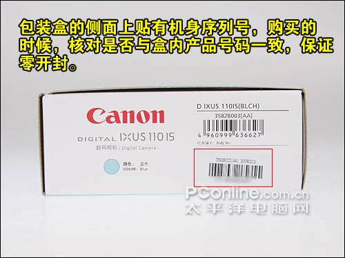 购机宝典精致佳能IXUS110IS开箱指南